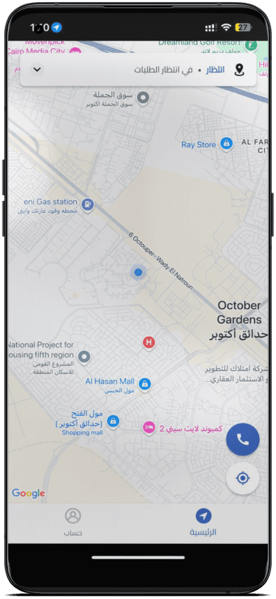 لقطة من التطبيق